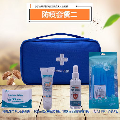 防疫護航，健康同行——小學生防疫健康包開學必備指南
